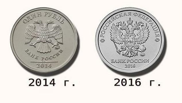 The eagle spreads its wings - Ruble, Money, 2 rubles, Eagle, Wings