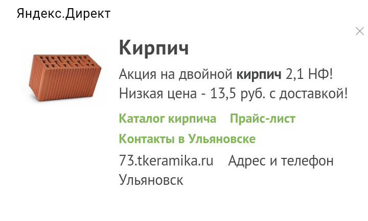 Я же только один пост прочитал, вашу мать! - Реклама, Яндекс Директ