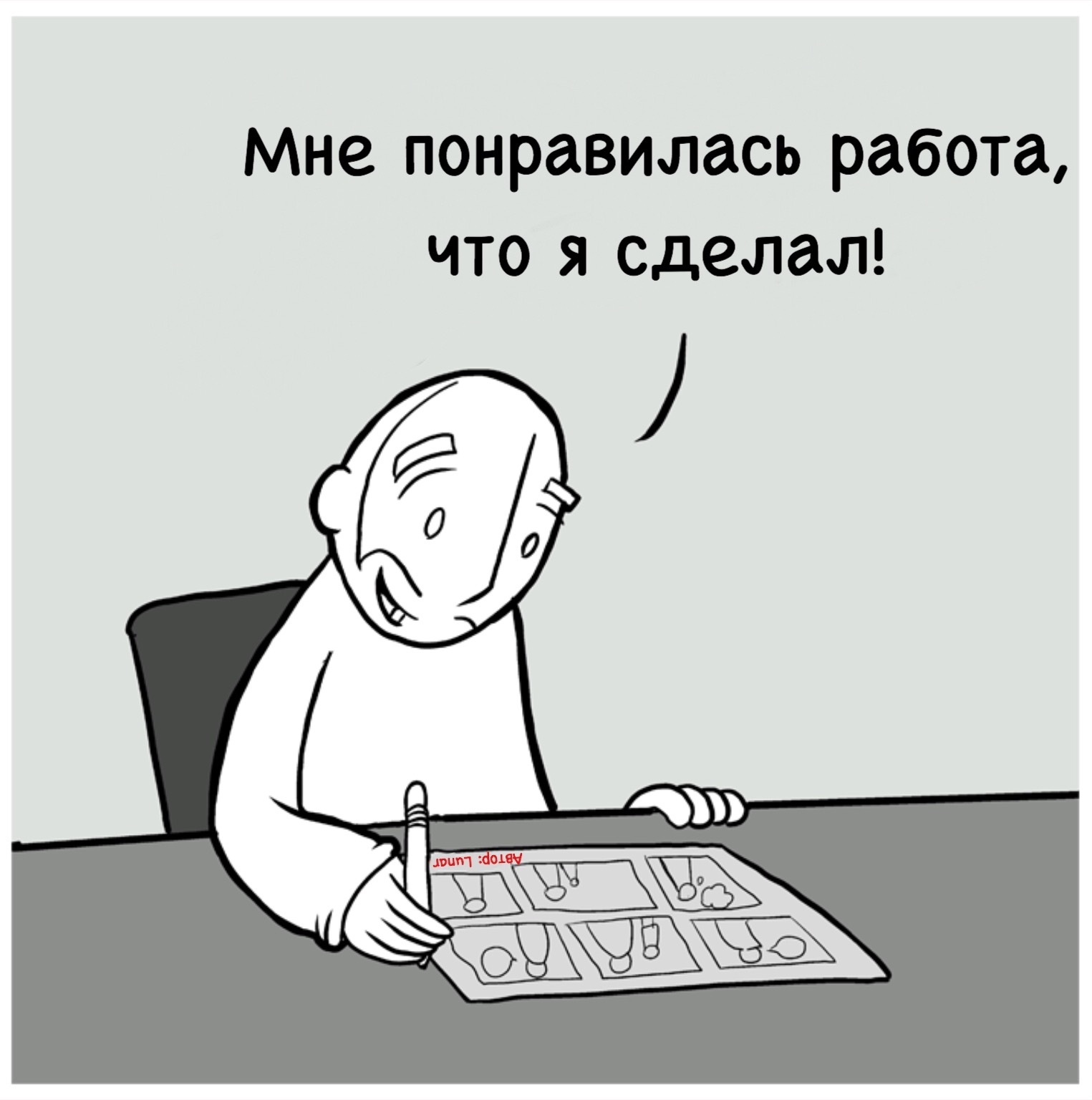 Типичная ситуация в интернете - Комиксы, Перевод, Lunarbaboon, Интернет, Автор, Длиннопост