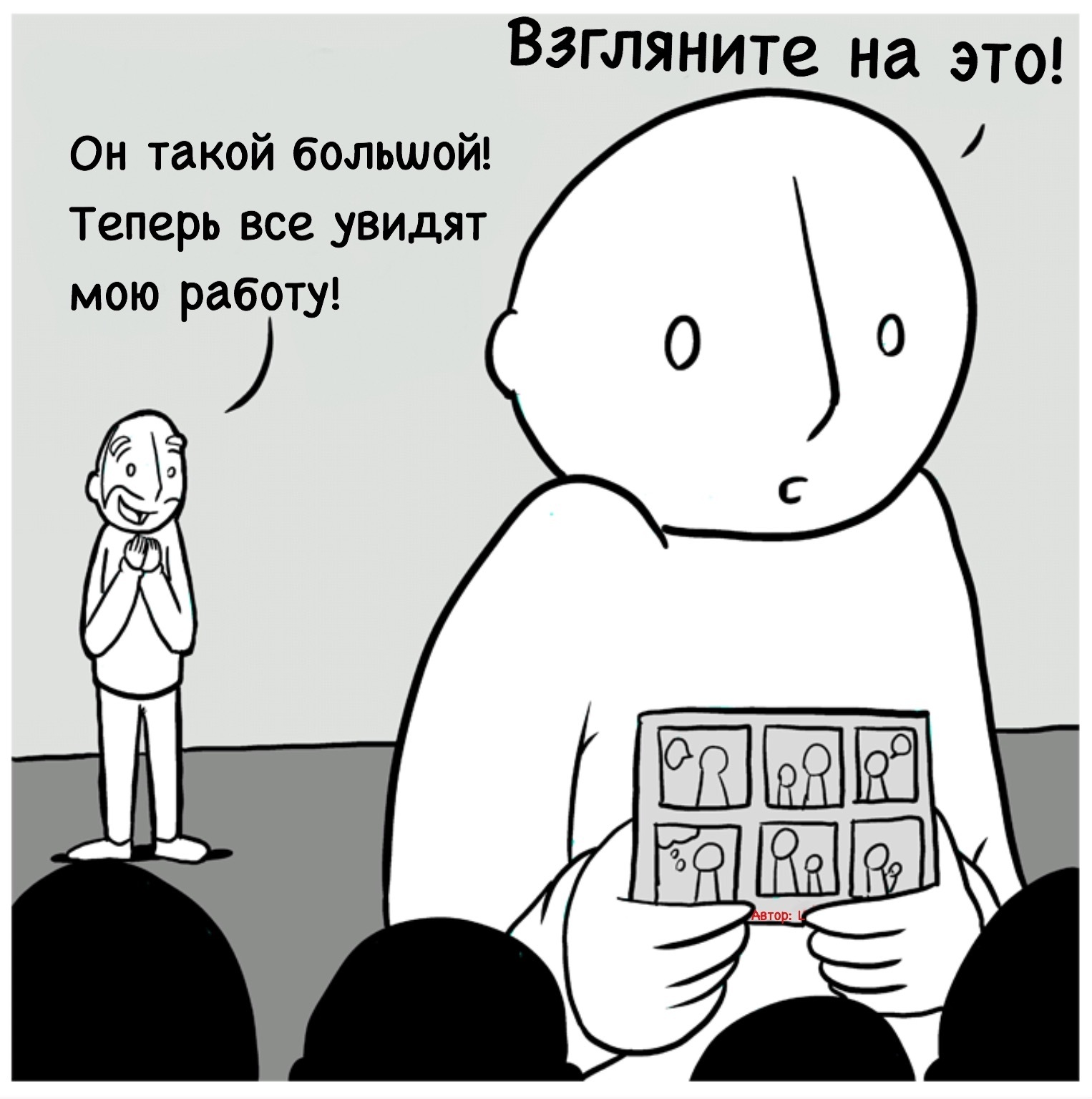 Типичная ситуация в интернете - Комиксы, Перевод, Lunarbaboon, Интернет, Автор, Длиннопост