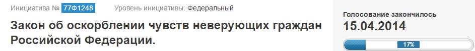 И такое бывает... - Моё, Вера, Атеизм, Мысли, Оскорбление, Оскорбление чувств неверующих