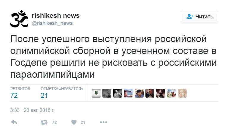 You should either play fair with the Russians or not play at all. - Russia, Rio 2016, Paralympics, Politics, Twitter, Rio de Janeiro