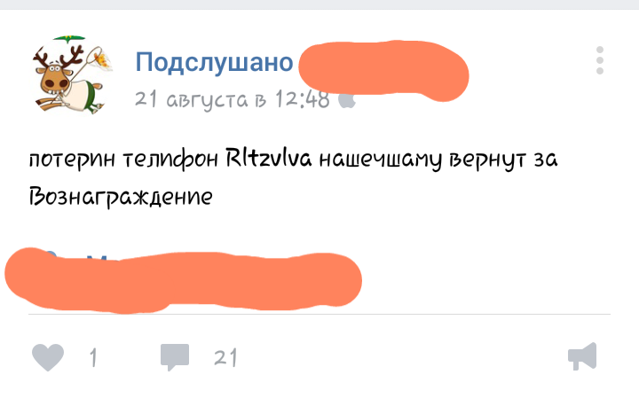 Киньте в него словарь - Моё, Текст, Смешные объявления