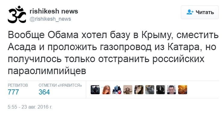 Итоги ... - Россия, Рио-2016, Паралимпиада, Барак Обама, Политика, Twitter, Рио-Де-Жанейро