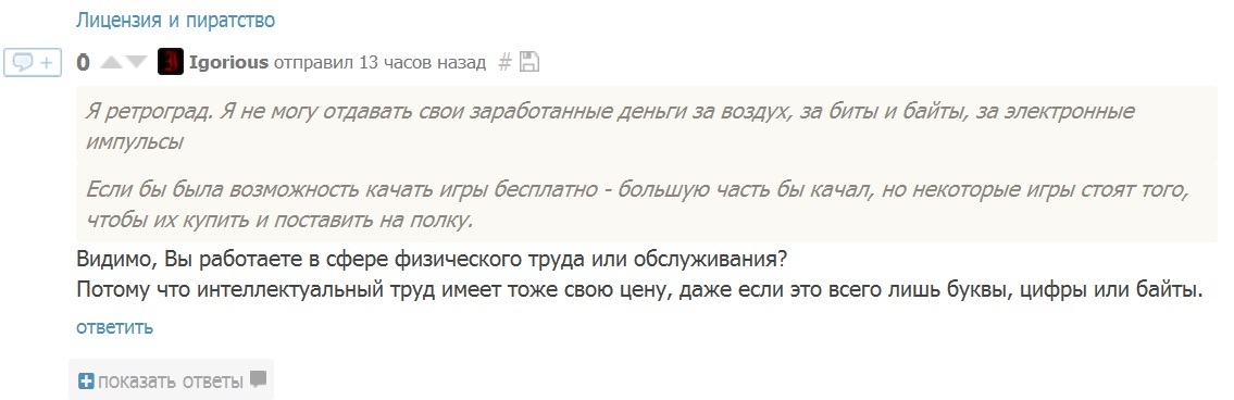 О цифровой дистрибуции и авторских правах - Моё, Лицензия, Пиратство, Цифровая дистрибуция