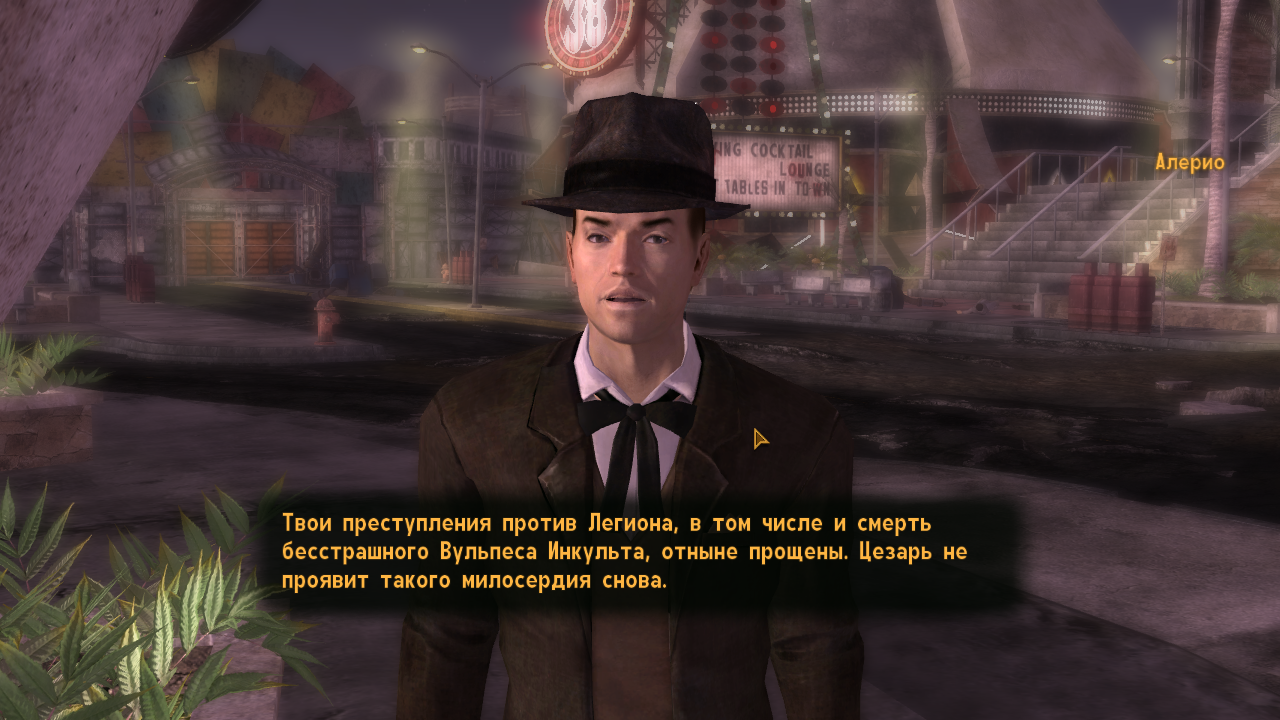 Маньячное прохождение Fallout: New Vegas. Часть 2 | Пикабу