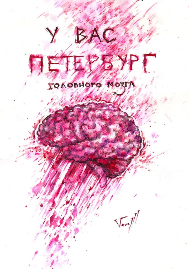 My diagnosis. - My, Diagnosis, , Saint Petersburg, Rain, Brain, Art, Watercolor