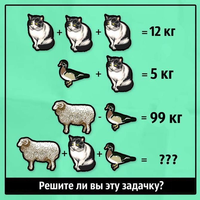 Школьники решают эту задачку на раз-два. А вы справитесь? - Арифметика, Подготовка к школе