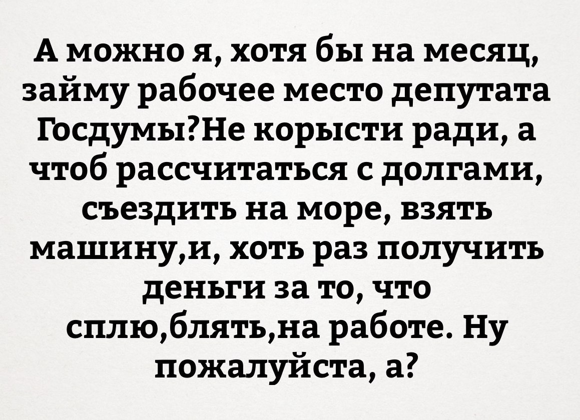 А ты б хотел? | Пикабу