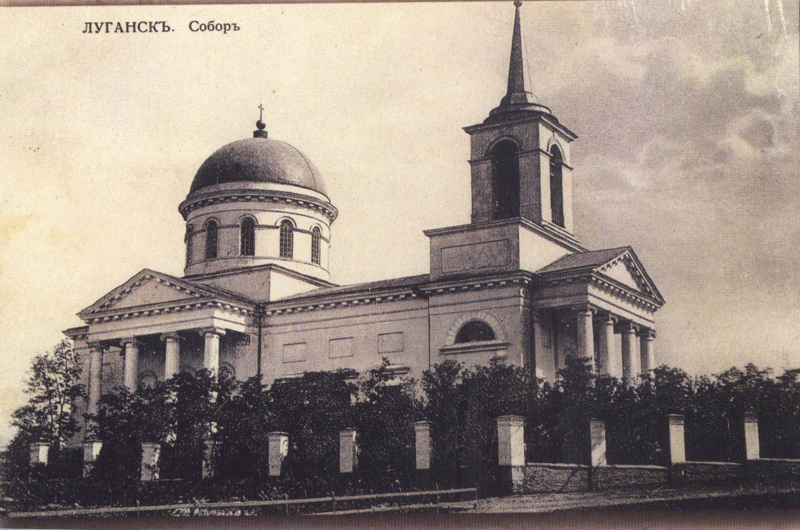 Lugansk before the revolution - Luhansk, Voroshilovgrad, Longpost