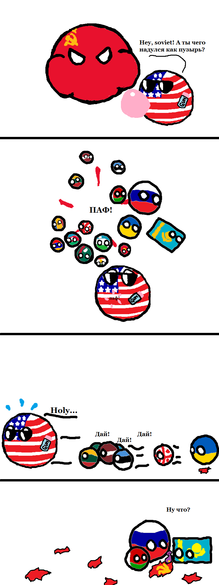 Пузырь - Моё, Countryballs, Contryballs, Countrybolls, Длиннопост