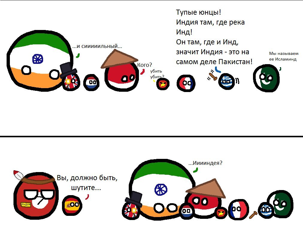 India? - Countryballs, India, Indonesia, Indians, Great Britain, Greece