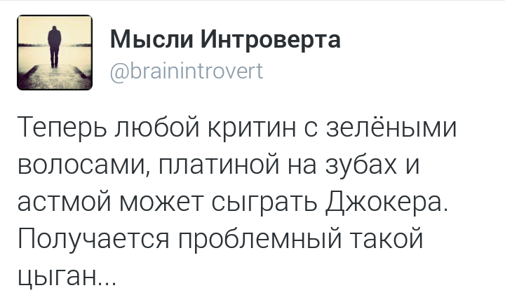 Бэтмен против цыган - Отряд Самоубийц, Супергерои