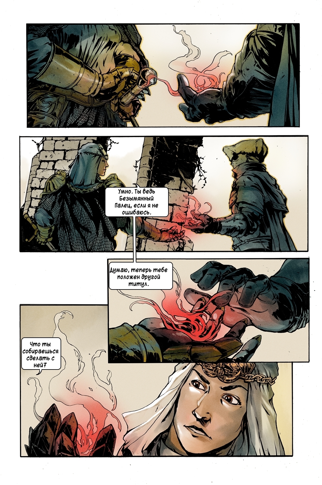 In her service. The final part of the comic book on Dark Souls III from the author's team Lordran & Beyond - Comics, Dark souls, Dark souls 3, , Longpost