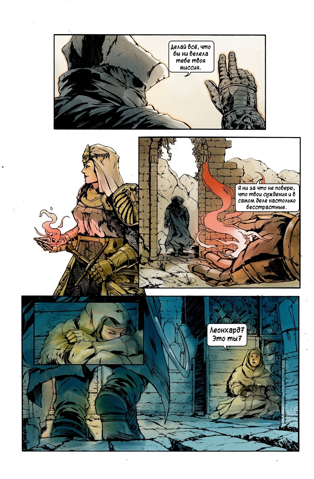 In her service. The final part of the comic book on Dark Souls III from the author's team Lordran & Beyond - Comics, Dark souls, Dark souls 3, , Longpost