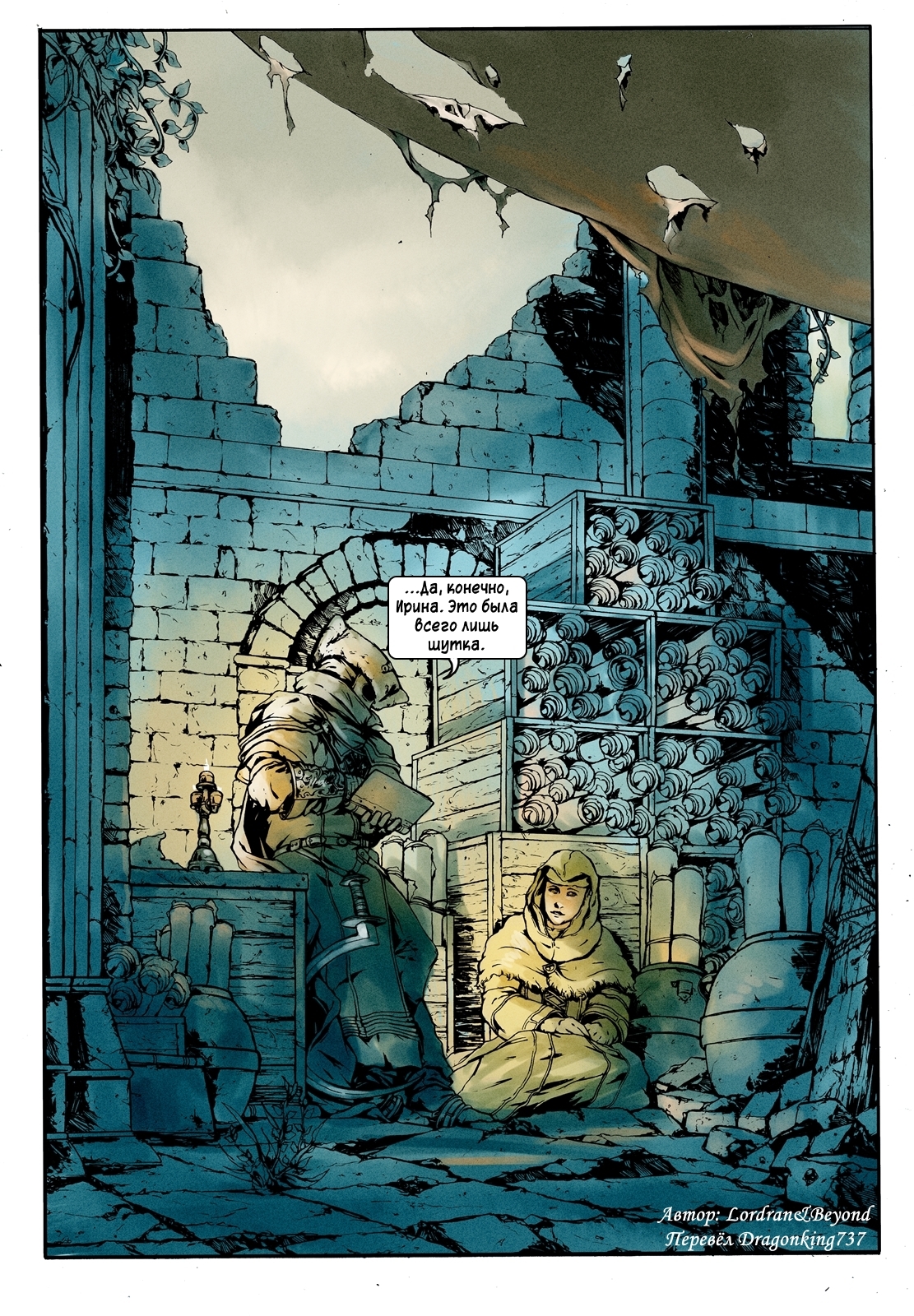 In her service. The final part of the comic book on Dark Souls III from the author's team Lordran & Beyond - Comics, Dark souls, Dark souls 3, , Longpost