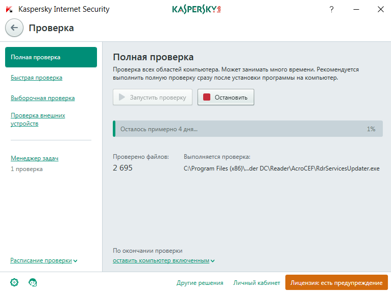 Kaspersky as always. - My, Kaspersky, Slow, Slopok