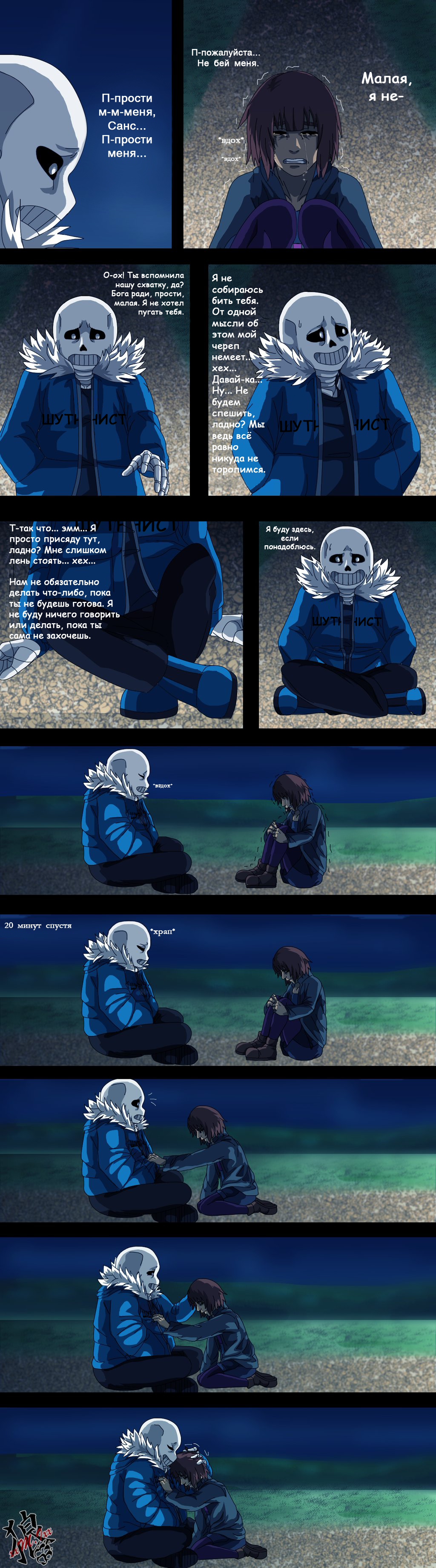 Nightmaretale - 31 - My, Undertale, Undertale AU, Nightmaretale, Comics, Translation, Longpost, Deviantart