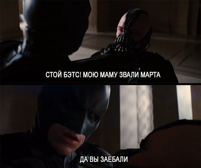 Для тех кто в теме...) - Batman, Бэтмен, DC Comics, Бэйн, Комиксы, Юмор