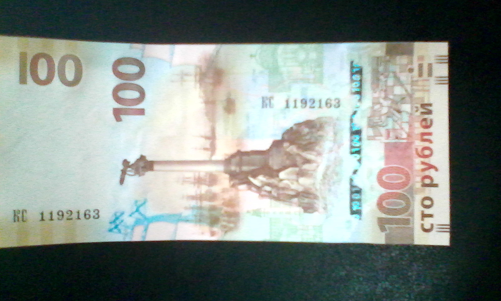 Here's a hundred paid today - Money, Lucky, Photo, My, One hundred rubles