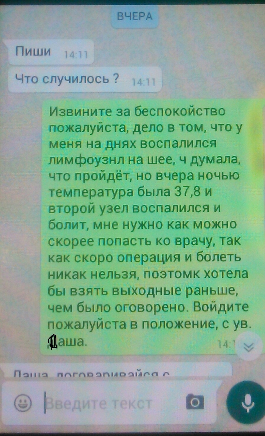 Начальство заботится о нас или почему нельзя болеть... | Пикабу