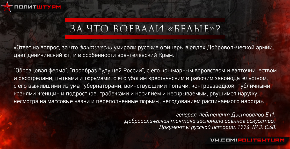 За что воевали белые ? - Моё, Белая гвардия, Цитаты, История, Гражданская война, Политштурм