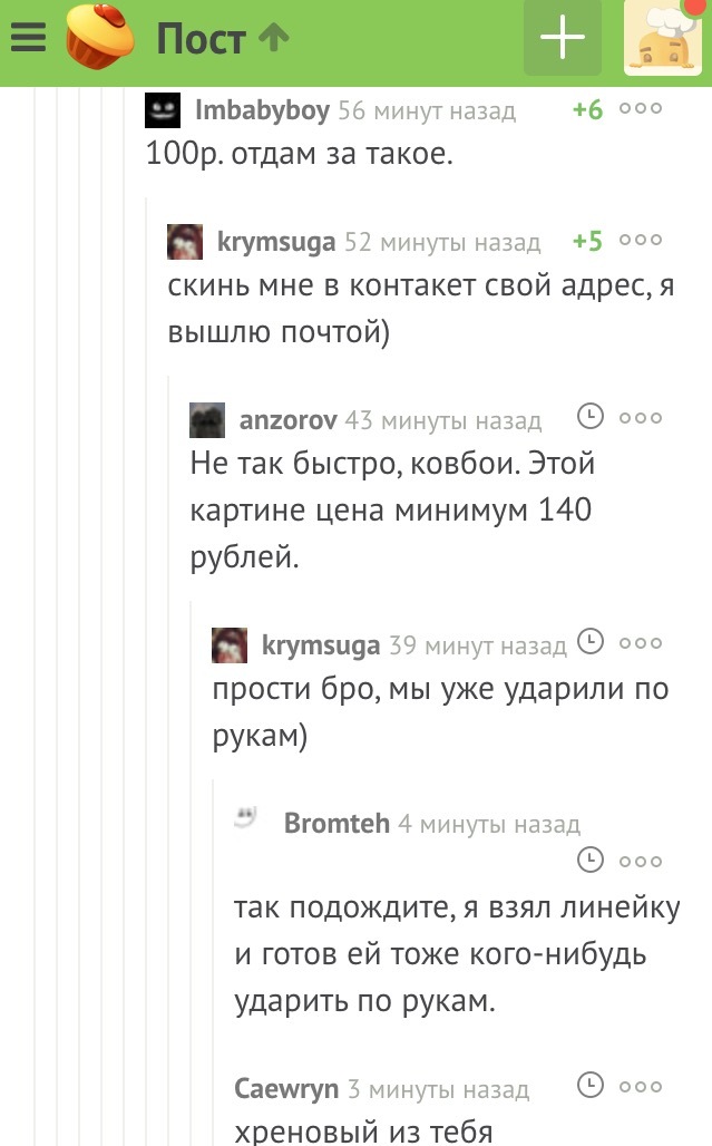 Комментарии дня! Может сделать на Пикабу торговую площадку XD? - Моё, Комментарии, Продажа, Длиннопост, Пикабу