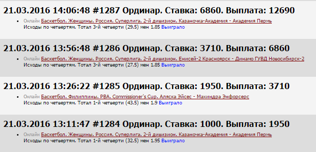 Экспресс-стратегии на ставках: Лесенка - Моё, Ставки, Лестница, Заработок, Стратегия, Видео, Длиннопост