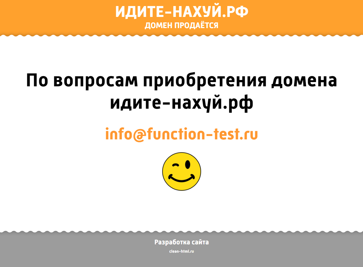 Продам домен - Моё, Домены, Домен, Продажа, Красивые домены, Веб-Разработка, Хостинг