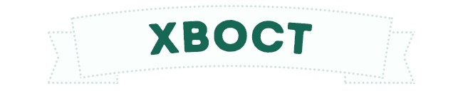 Для тех, кто хочет понимать собак - Собака, Животные, Поведение, Знаки, Длиннопост