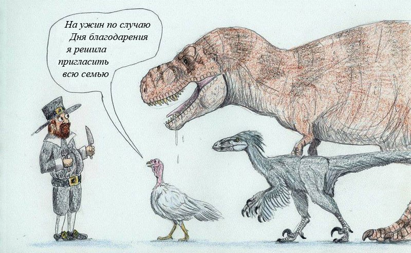 About dinosaurs - Dinosaurs, Food, Paleontology, Humor