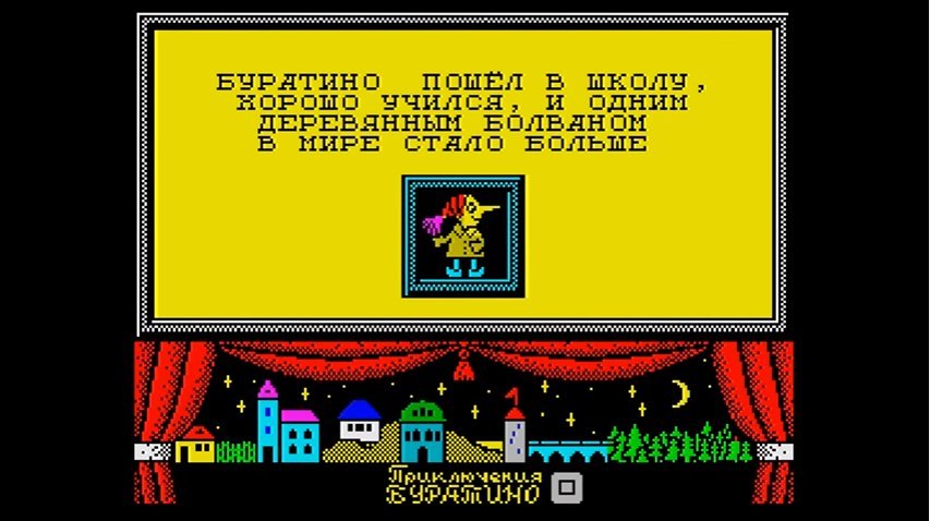 Хорошая концовка игры Приключения Буратино на Спектруме. - Zx spectrum, Буратино, Квест, Gamedev, Тег, Игры