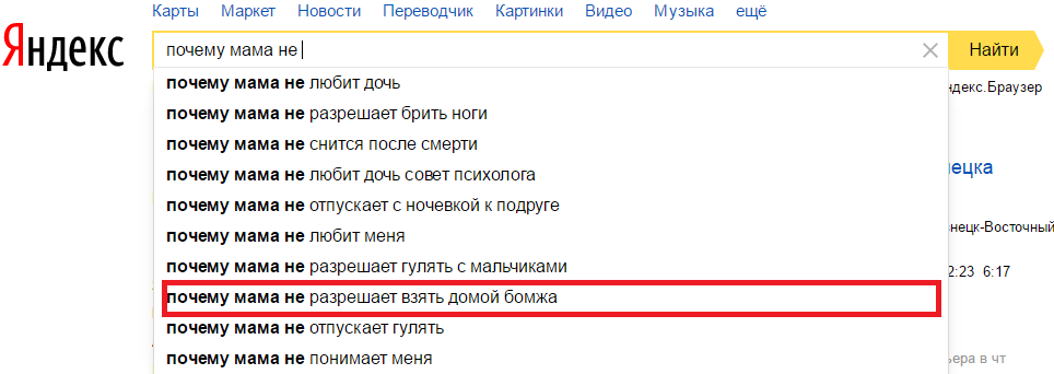 Мамы беспощадны - Моё, Мама, Юмор, Яндекс, Тест, Картинки