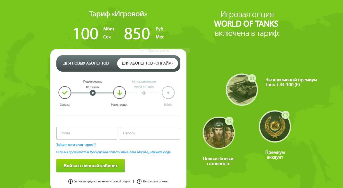 Rostelecom I love you - My, Rostelecom, Like this, Screenshot, Russia