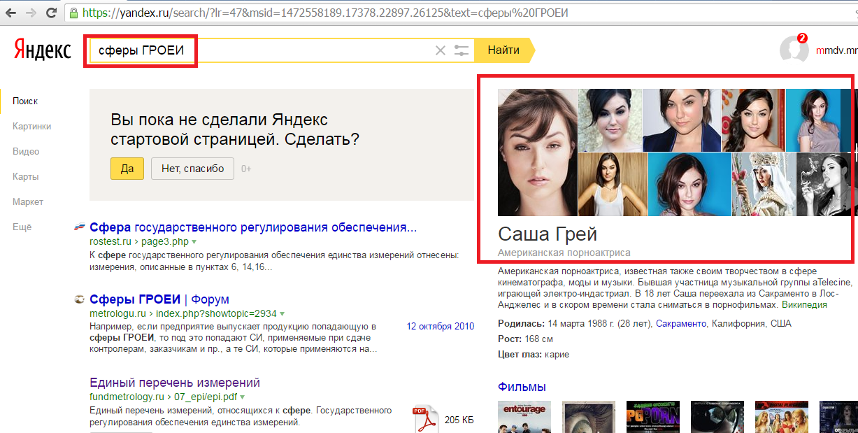 Yandex, as it were, says: Stop working! look better pron! - My, Саша Грей, Yandex., Humor, Text