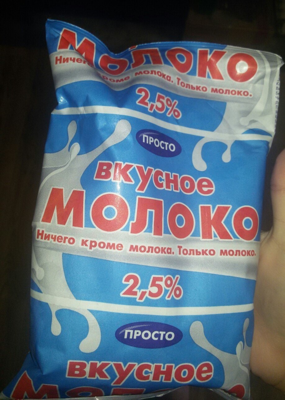 Молоко вдвойне вкусней, если после огурцов... - Моё, Мудрость, Молоко, Юмор, Длиннопост