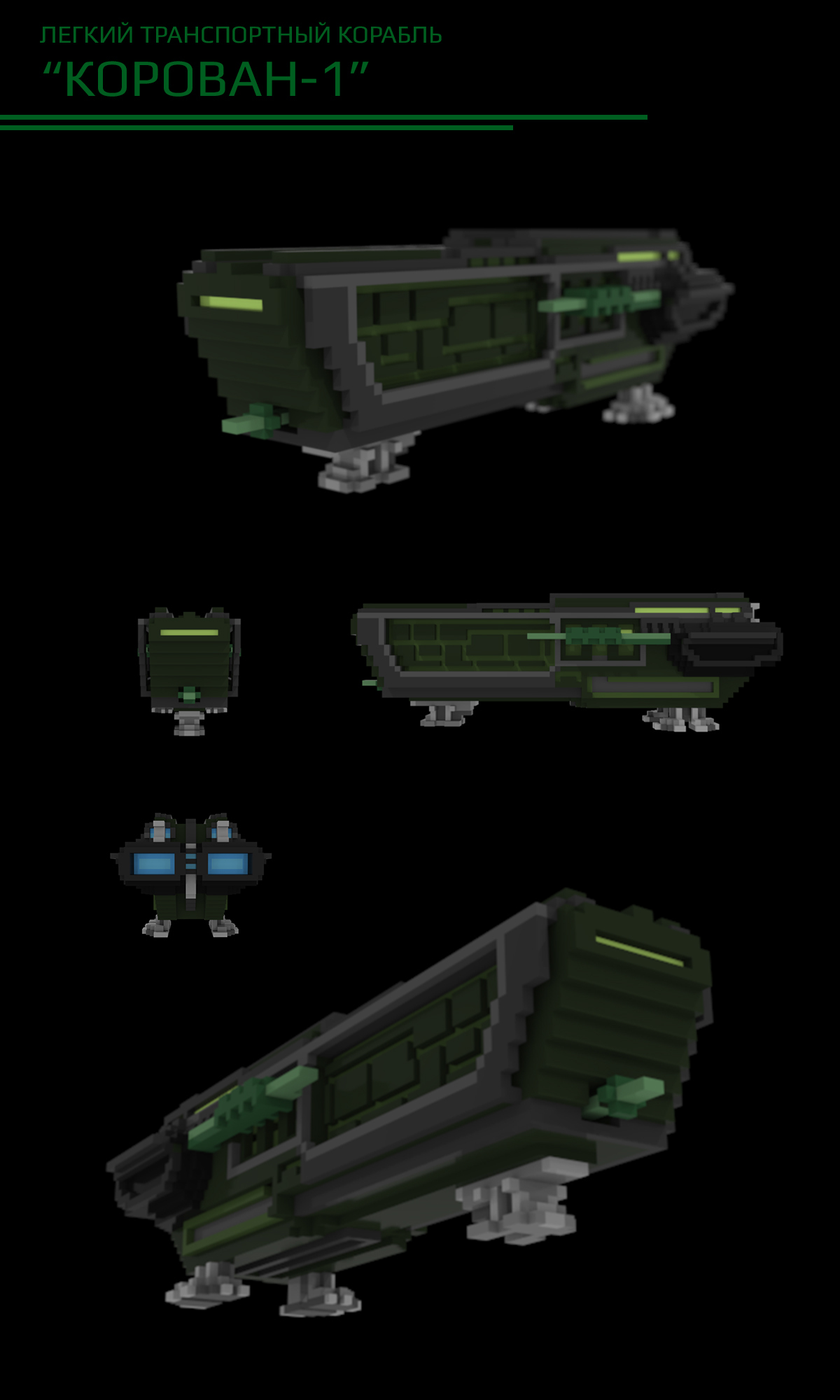 I decided to play around with voxels, that's what happened) - My, Spaceship, Voxel graphics, Hobby, Voxelart