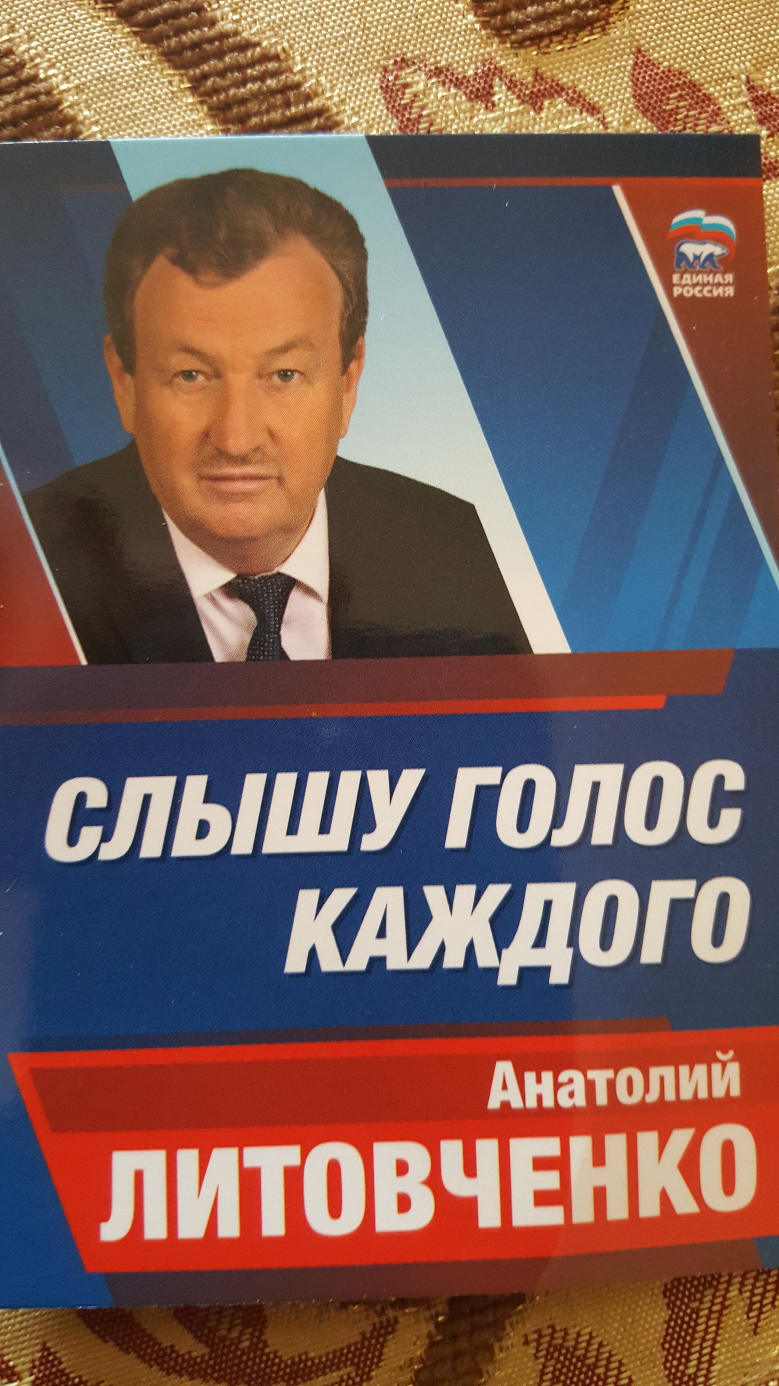 А какими супергеройскими способностями обладает ваш кандидат? - Моё, Кандидаты, Выборы, Политика