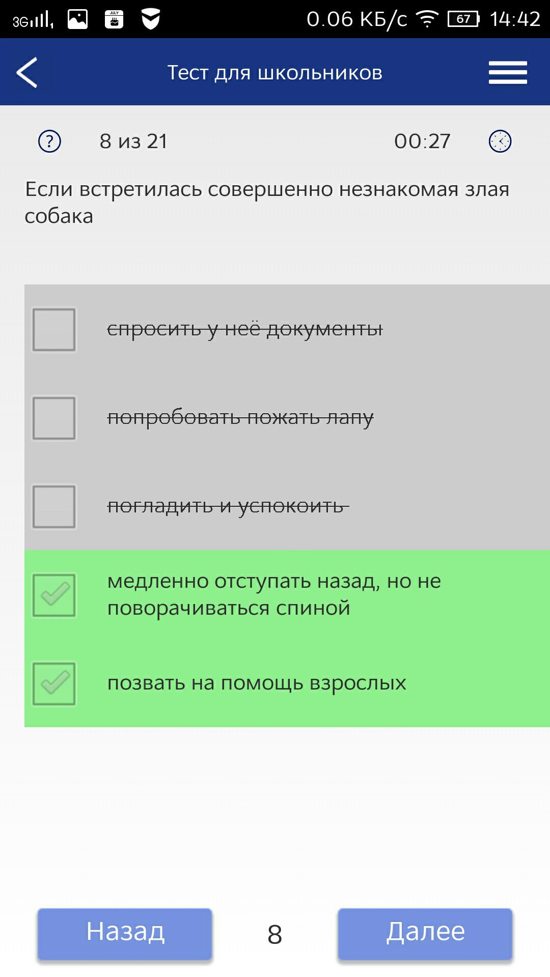 Юмор от Белорусских спасателей - Моё, МЧС, Безопасность, Приложение, Юмор, Спасатели, Полезное, Длиннопост