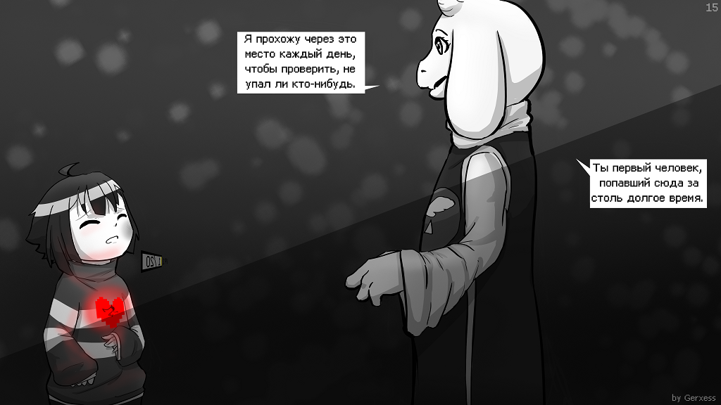 Undertale Story #4 - Моё, Understory, Mainkid, Flowey, Toriel, Gerxess, Комиксы, Длиннопост, Undertale