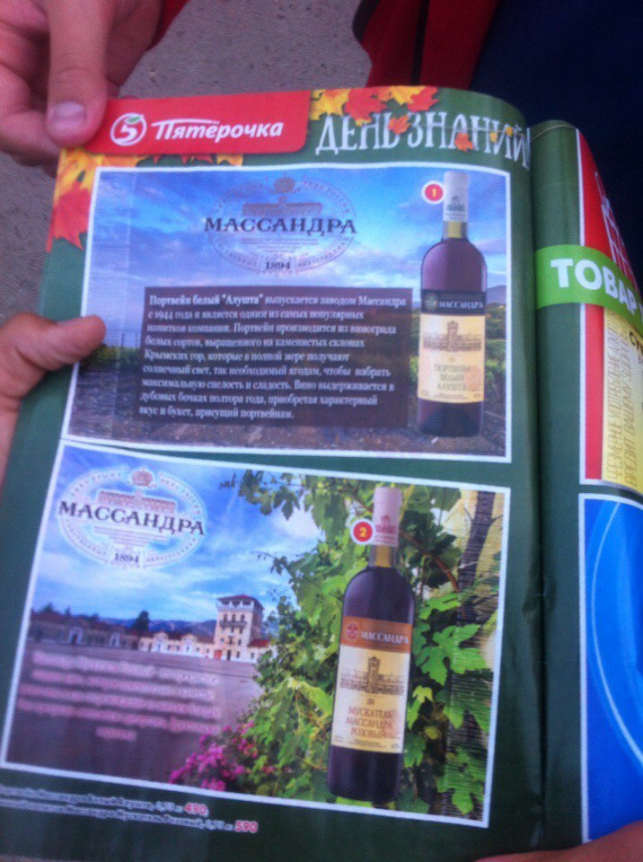 Knowledge Day... - Pyaterochka, My, Children, September 1, , Alcohol, Russia