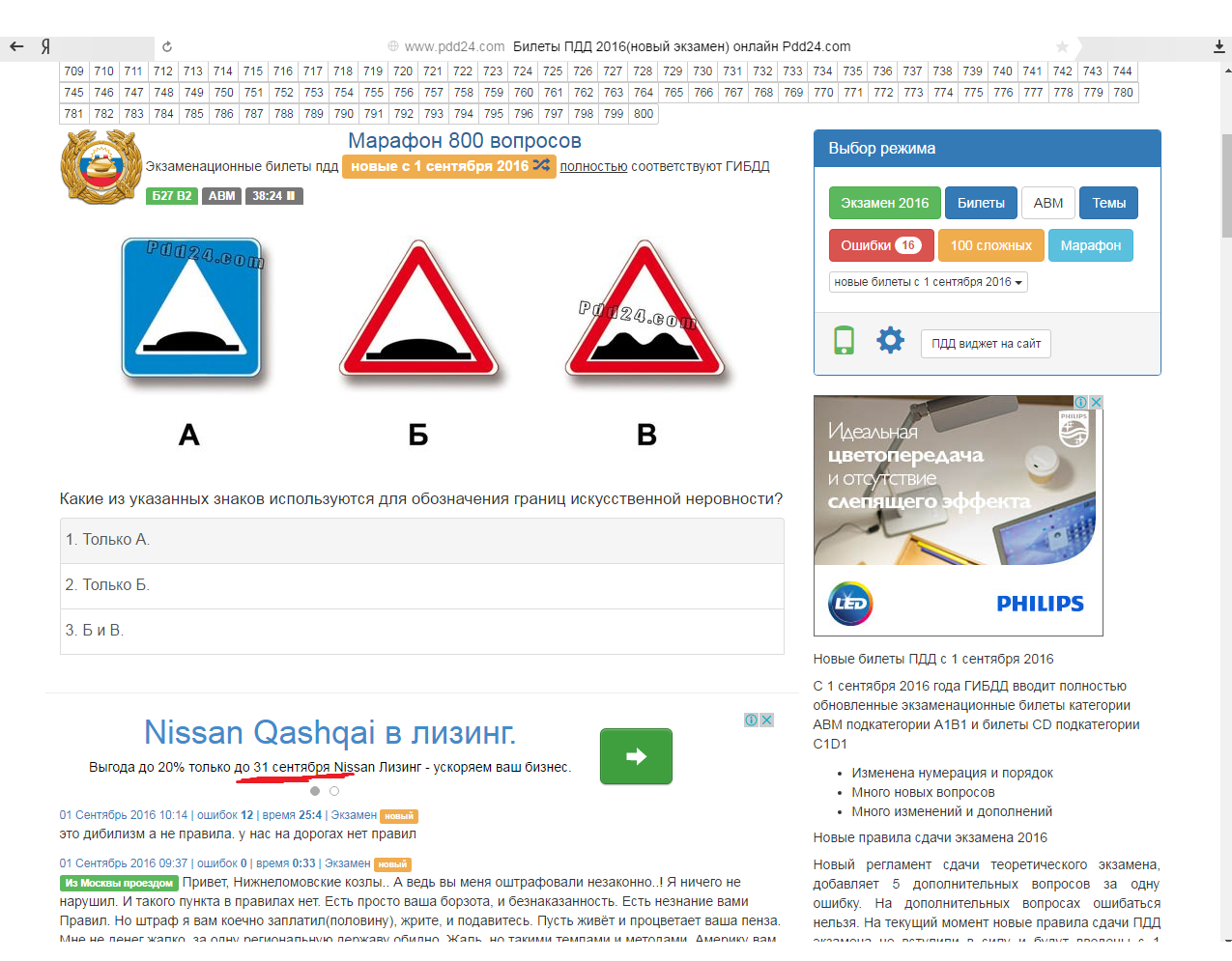 Пожалуй 31 сентября и зайду... - Моё, Сентябрь, Реклама, Интернет, Россия