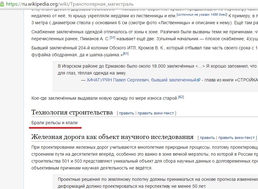 Basically, nothing to complain about - Screenshot, Wikipedia, Brevity