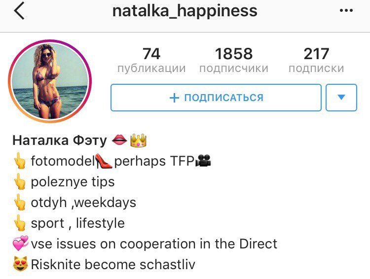 My English is not very perfect. - Instagram, Translation