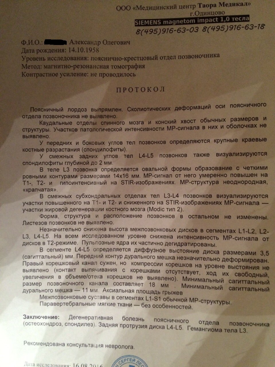 Прошу помощи у людей знакомых с нейрохирургией и неврологией. | Пикабу