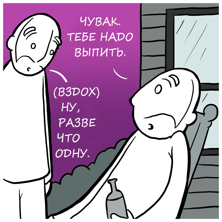 Vice [Lunarbaboon] - My, Lunarbaboon, Comics, Translation, Longpost