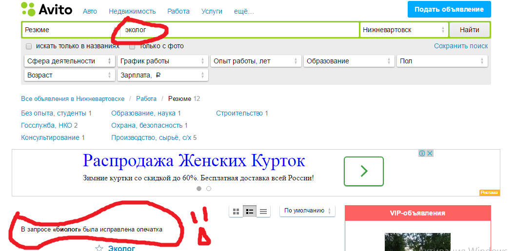 When the whole biology diploma is a typo - My, Work, Vocation, Biologists, Summary, Avito, Ecologists