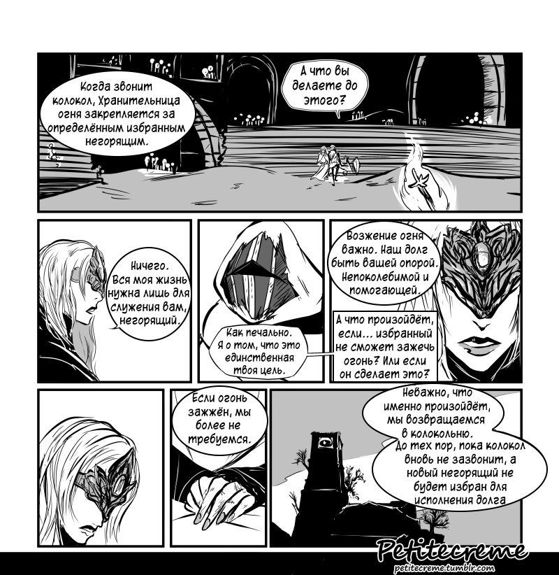 Fire Keeper - Dark souls 3, Dark souls, Comics, Games, Longpost