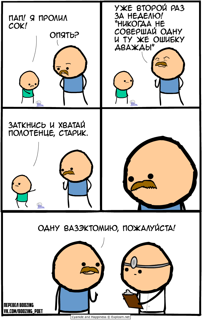 Error [Cyanide & Happiness] - My, Cyanide and Happiness, Comics, Translation, Error