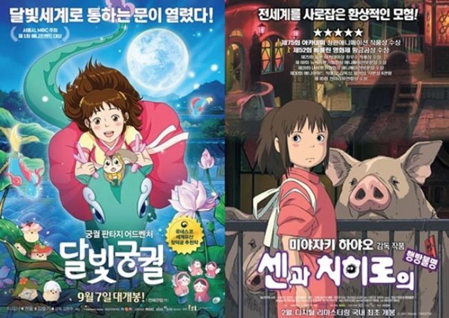 It smacks of plagiarism. - Anime, , Spirited Away, Hayao Miyazaki, Плагиат, Longpost